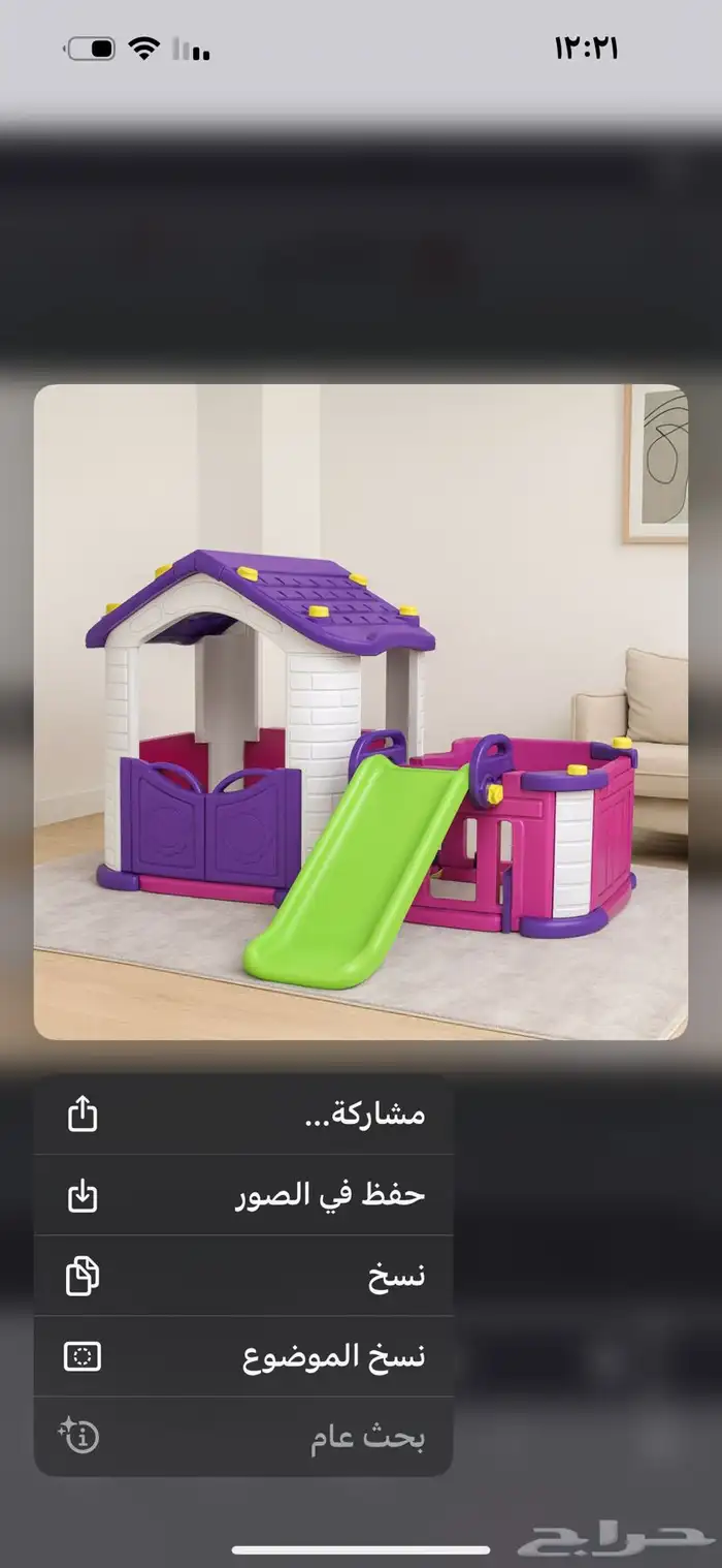 بيت أطفال 0