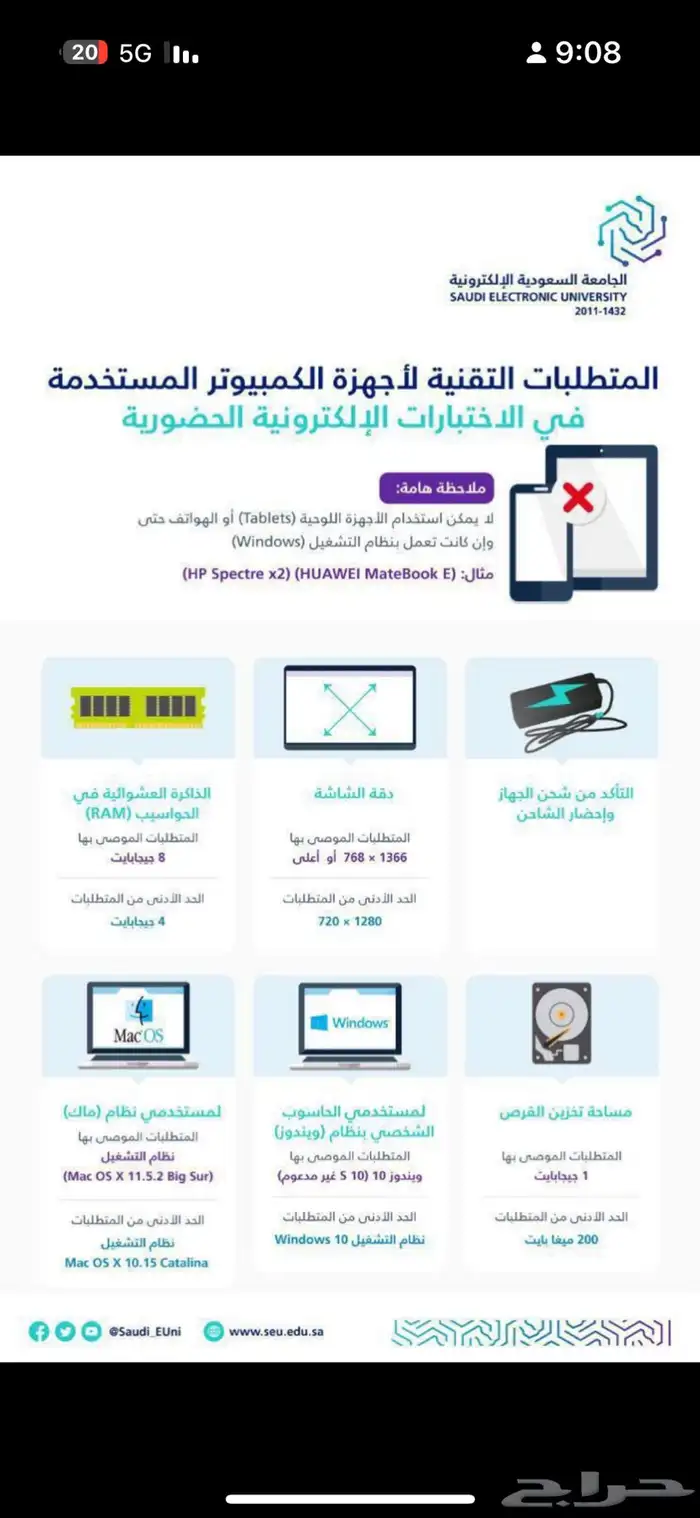 ايباد برو iPad Pro 12.9 إنش الجيل الرابع 8