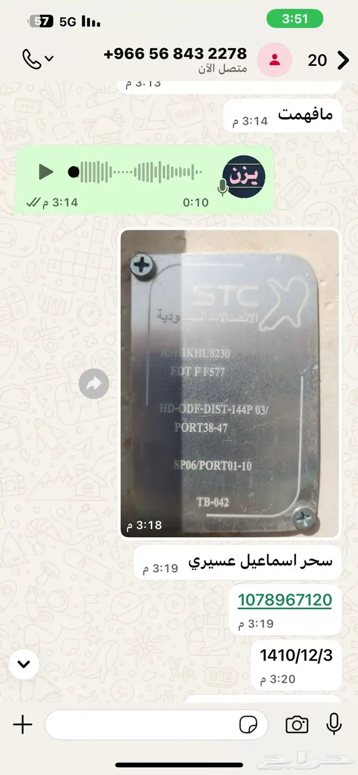 مندوب الياف بصريه 0