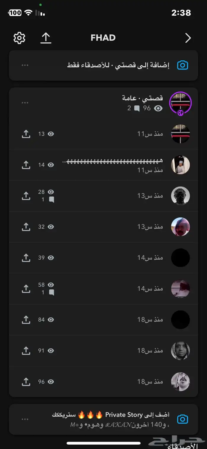 حساب سناب شات سكور عاليي بسعر رخيص 4