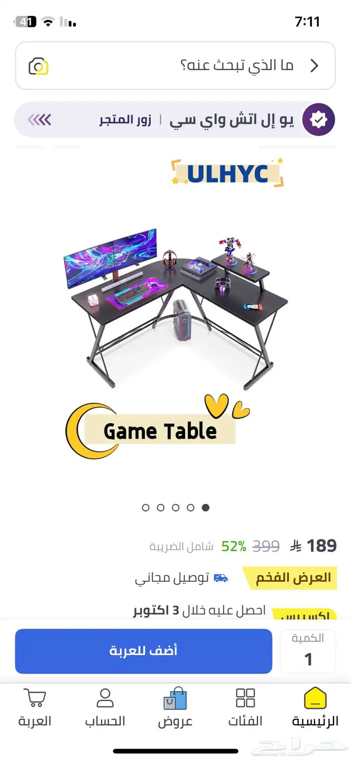 طاوله و كرسي قيمنق 0
