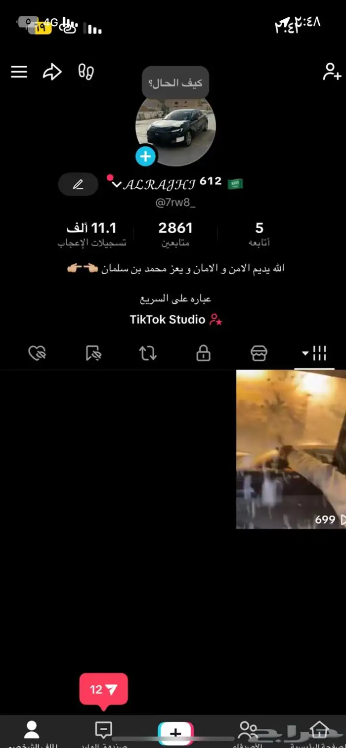 حساب تيك توك 0