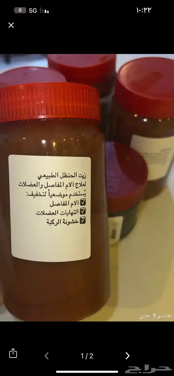 حنظل للبيع 0