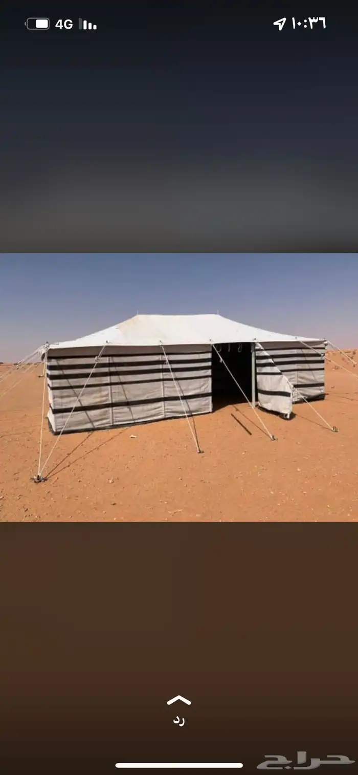 مشبات نار جميع المقاسات بيوت شعر 14