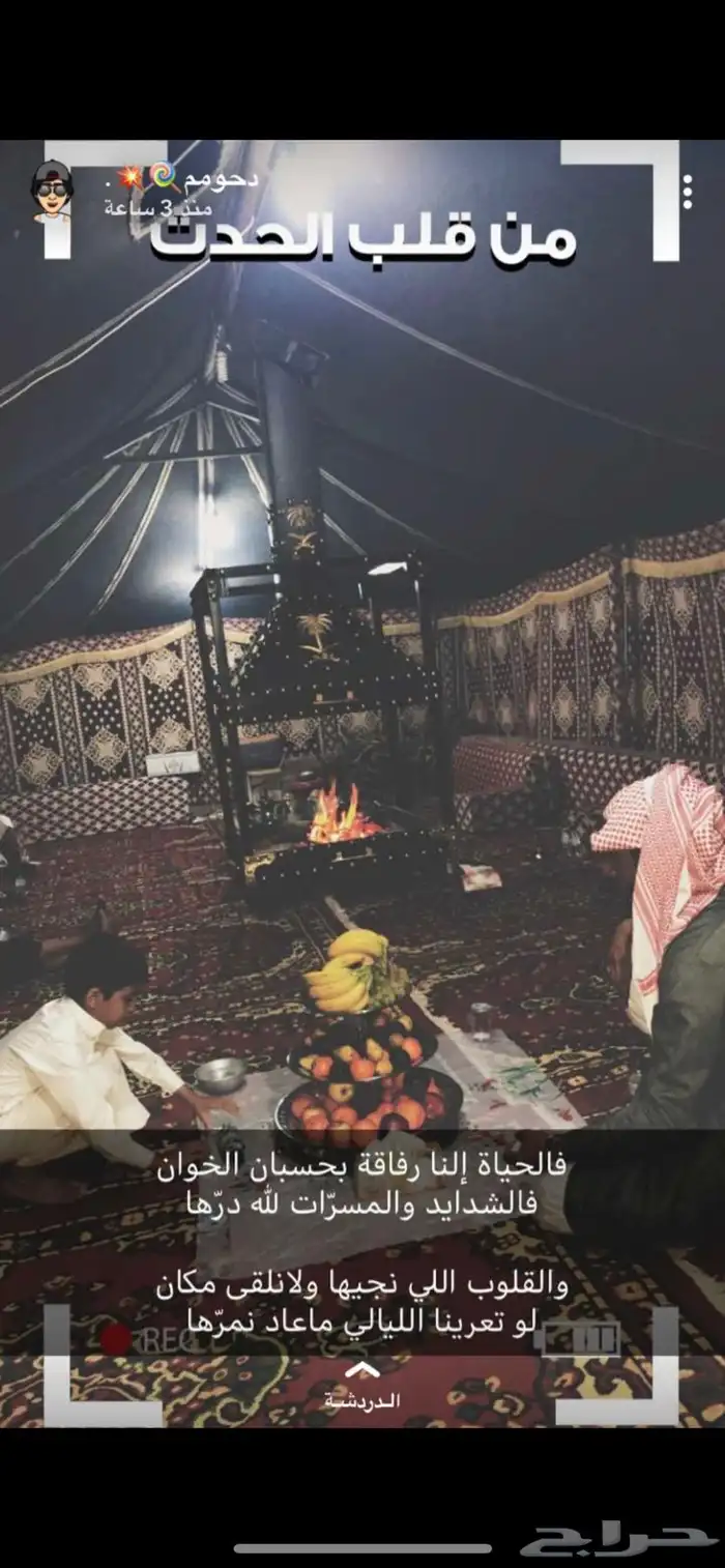 مشبات نار جميع المقاسات بيوت شعر 37