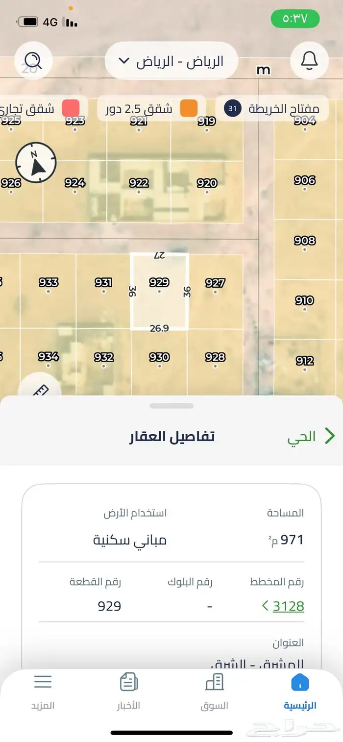 ارض للبيع في مخططات 3128 منح الشرق بالرياض طريق رماح 1