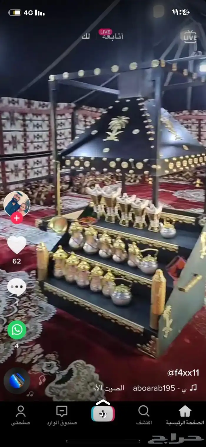 مشبات نار جميع المقاسات بيوت شعر 30