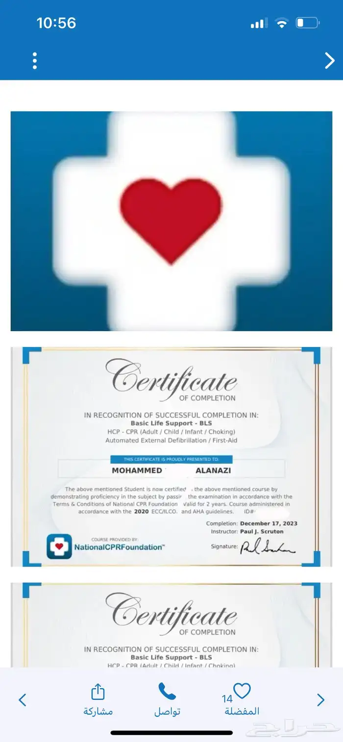 خدمة استخراج شهادات معتمدة وفوريه CBR  BLS 0