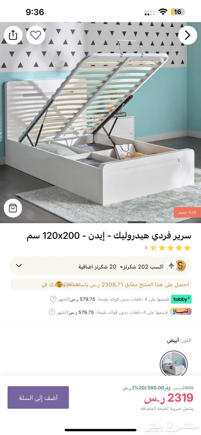 للبيع سرير فردي بصندوق تخزين 1