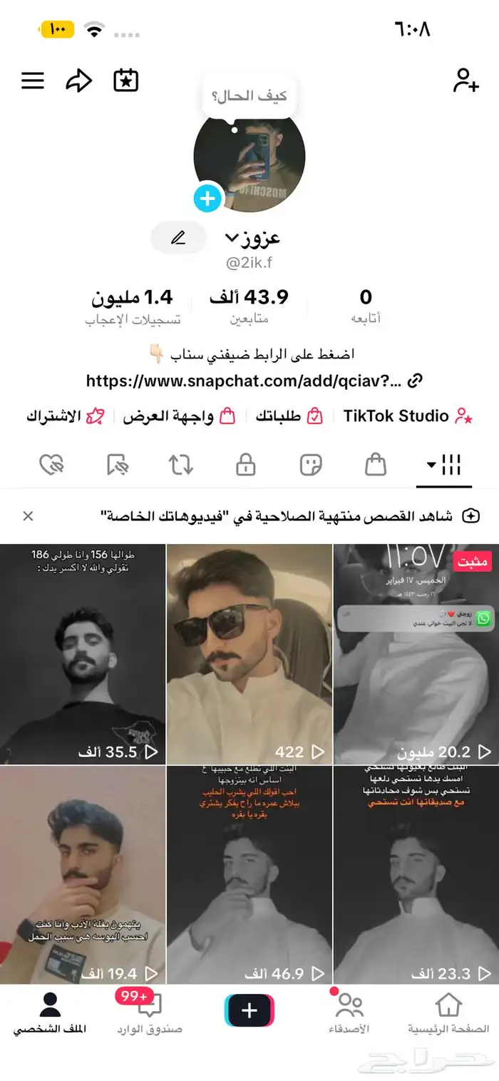 حساب تيك توك للبيع فيه تفاعل كثير 0