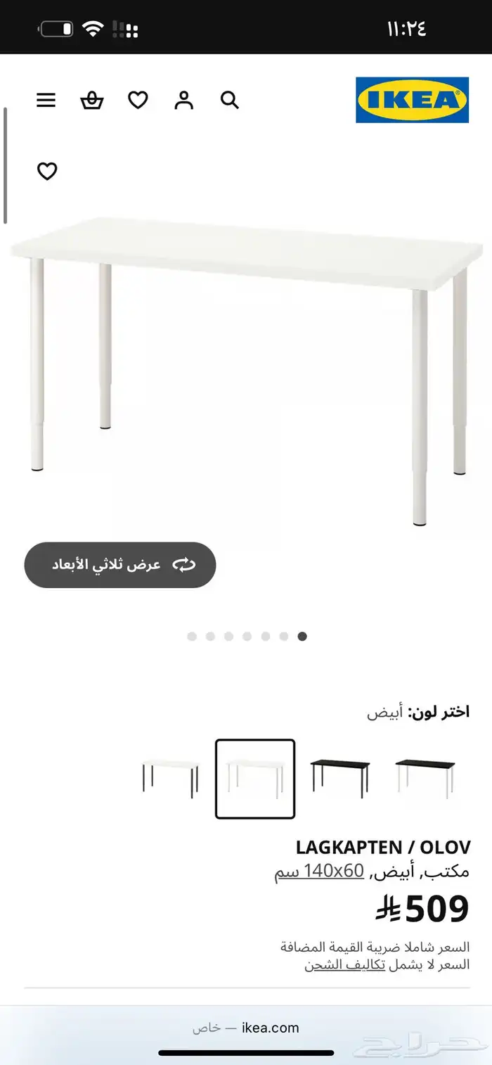 مكتب   طاولات 7