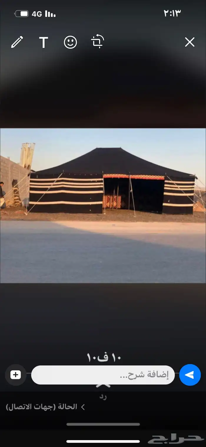مشبات نار جميع المقاسات بيوت شعر 28