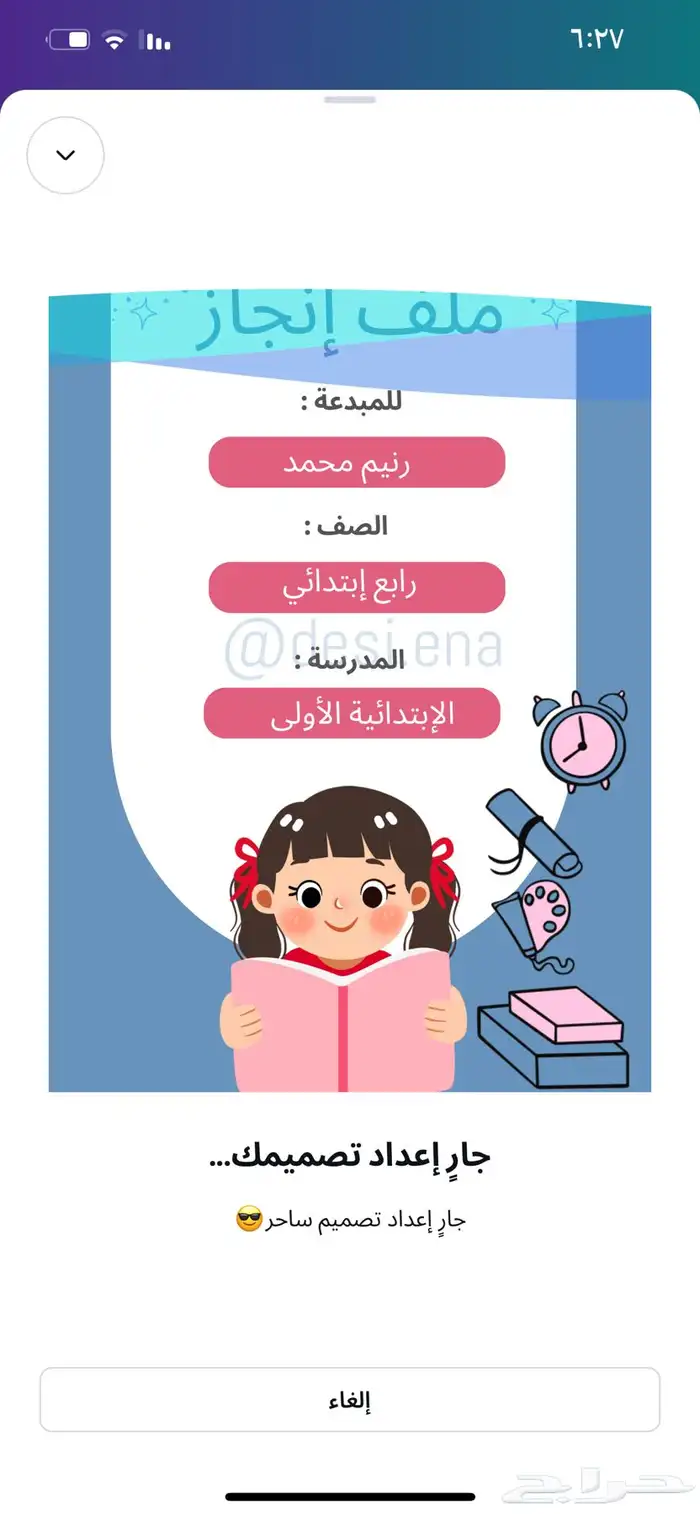 مطويات خدمات مدرسية عرض تقديمي word ملف انجاز 9