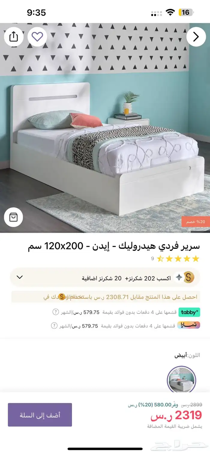 للبيع سرير فردي بصندوق تخزين 0
