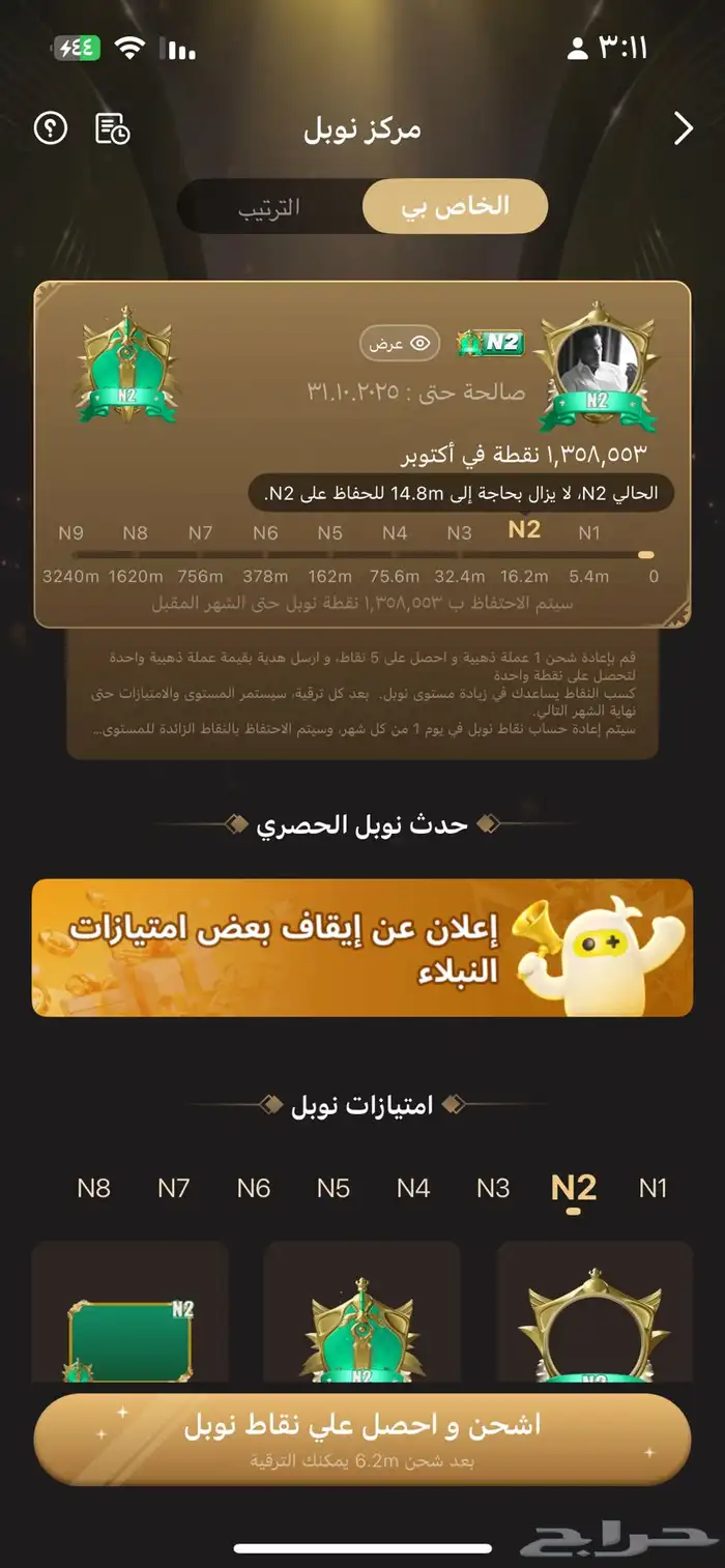 حساب توب توب السعوديه 0