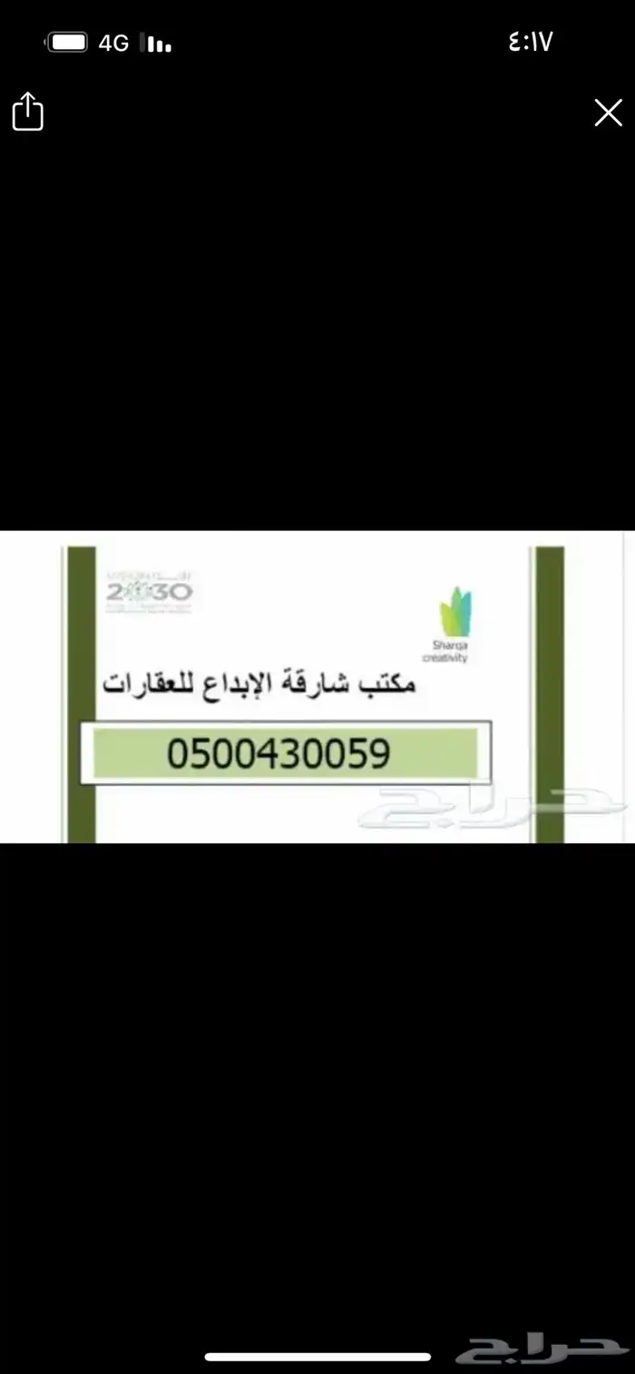 حوش للإيجار 0