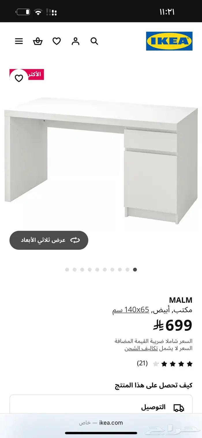 مكتب   طاولات 6