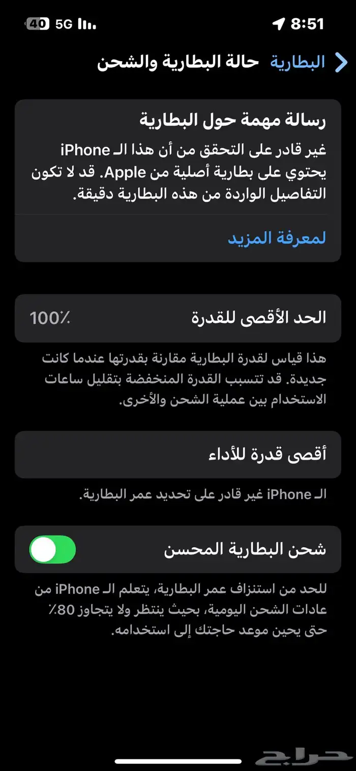 ايفون 13 عادي مستخدم 0