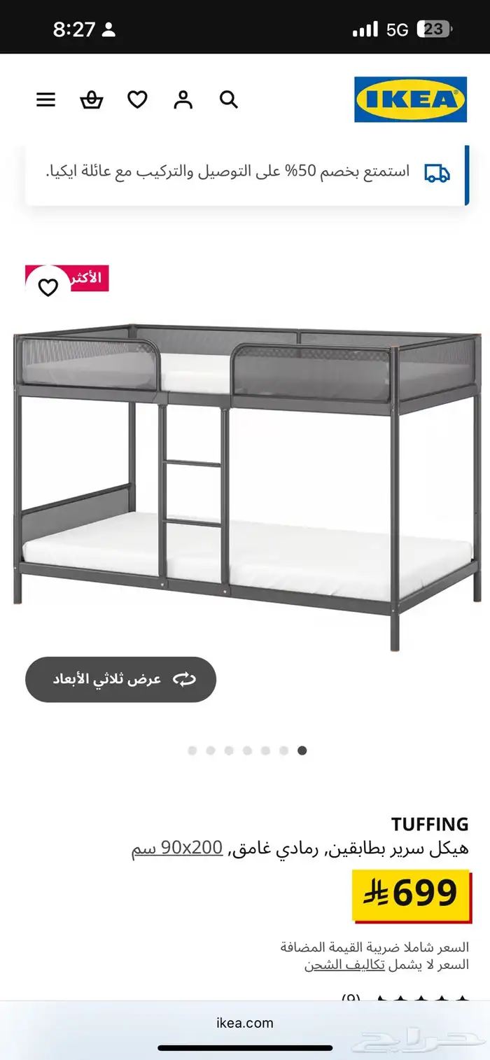 للبيع اثاث بحالة جيدة 150 ريال فقط 2
