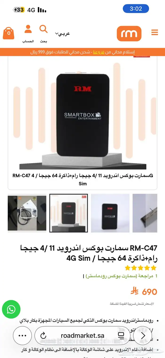 سمارتبوكس 0