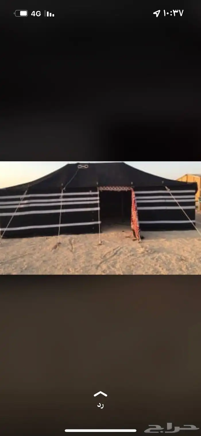 مشبات نار جميع المقاسات بيوت شعر 8