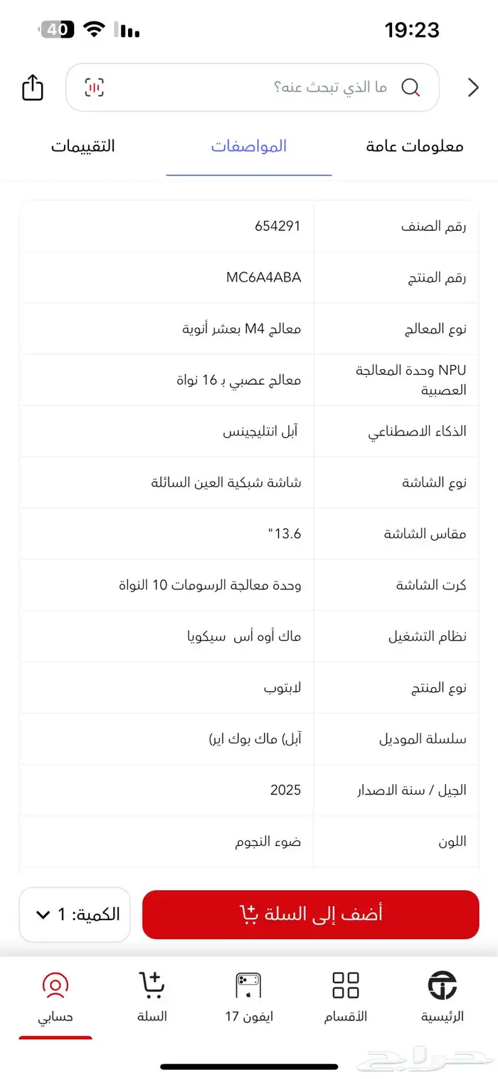 ماك بوك لابتوب اير استخدام مرتين فقط 7