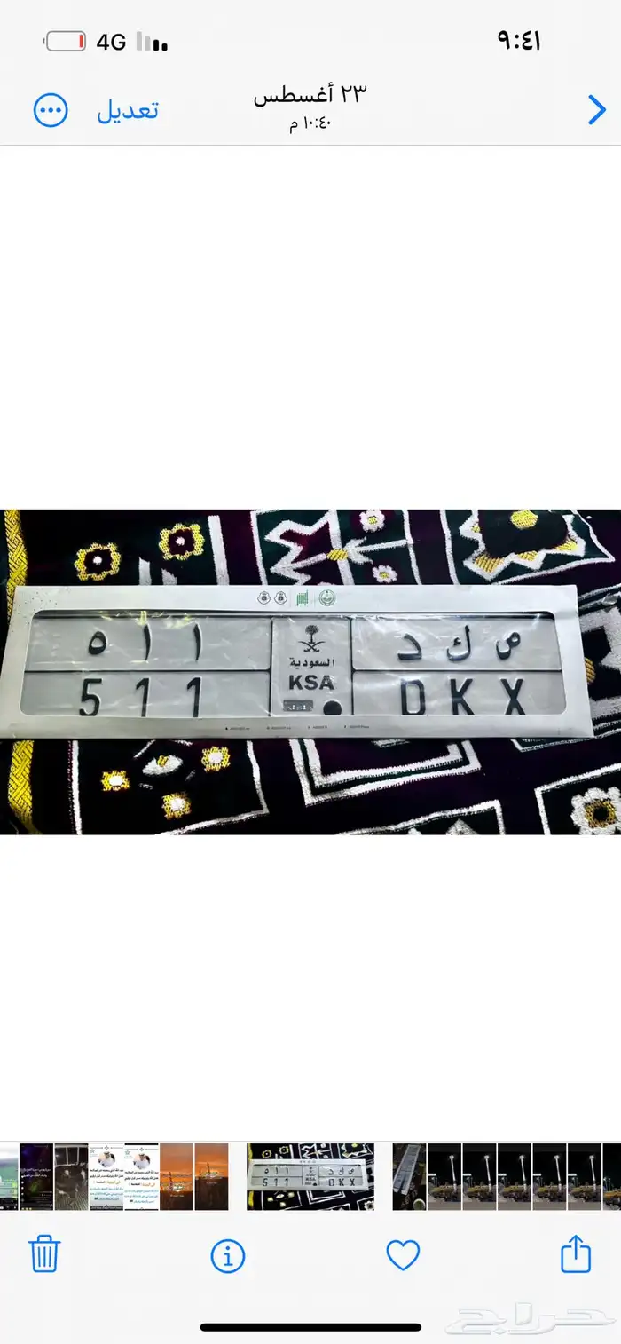 لوحه ص ك د 511 0
