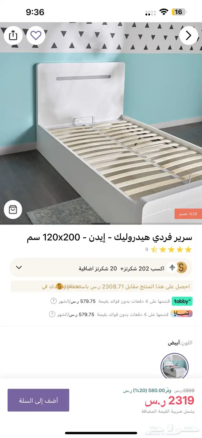 للبيع سرير فردي بصندوق تخزين 2