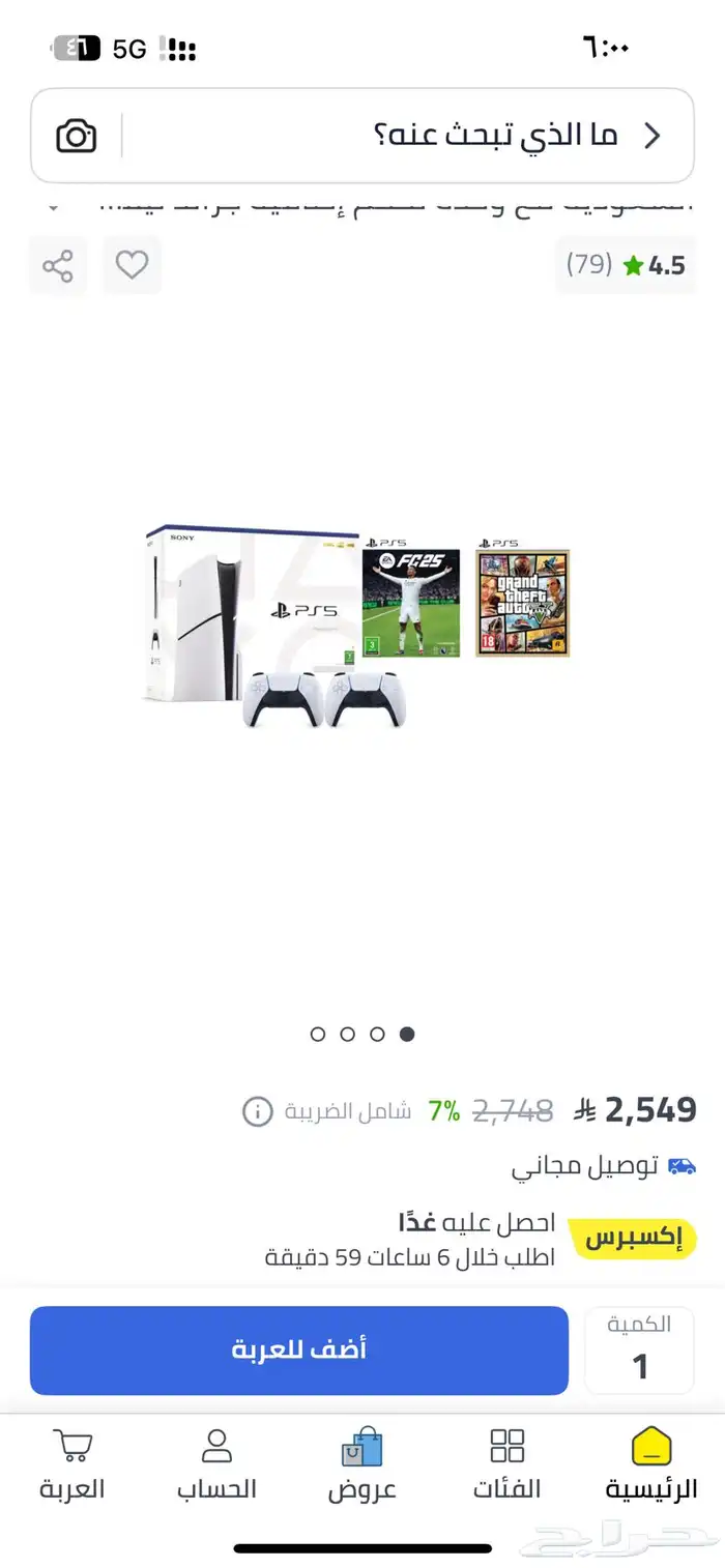 سوني فايف جديد مع يدين وشريطين 0