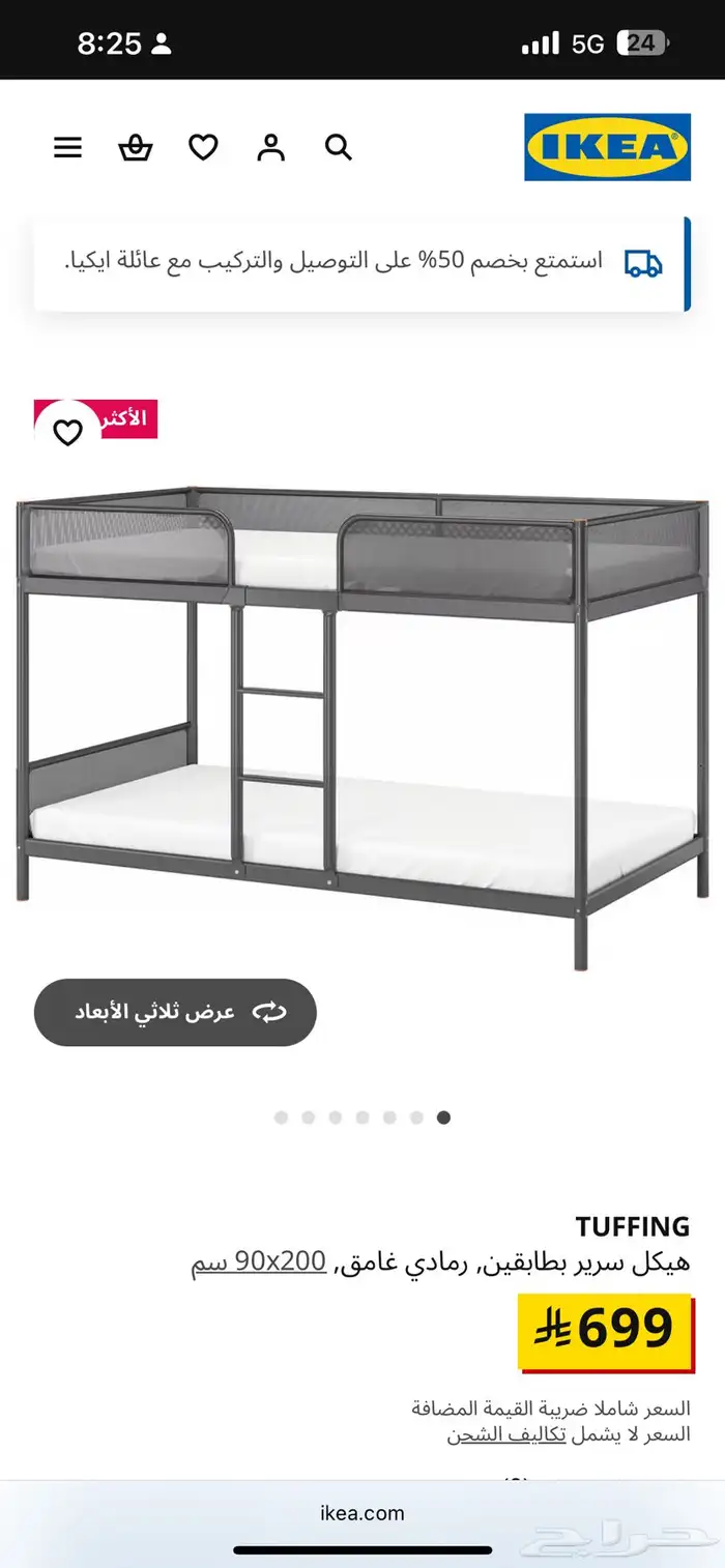للبيع اثاث بحالة جيدة 150 ريال فقط 6