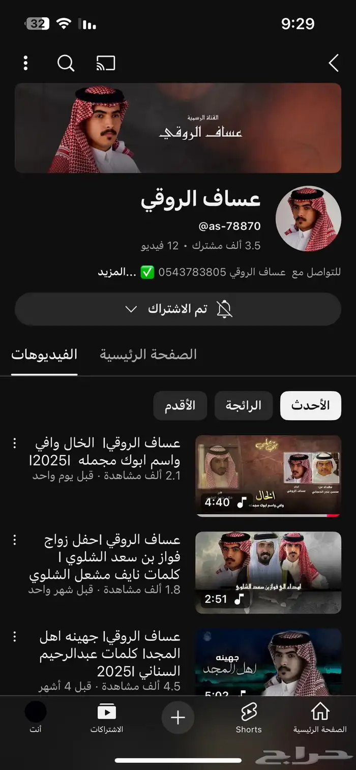 منشد شيلات 0