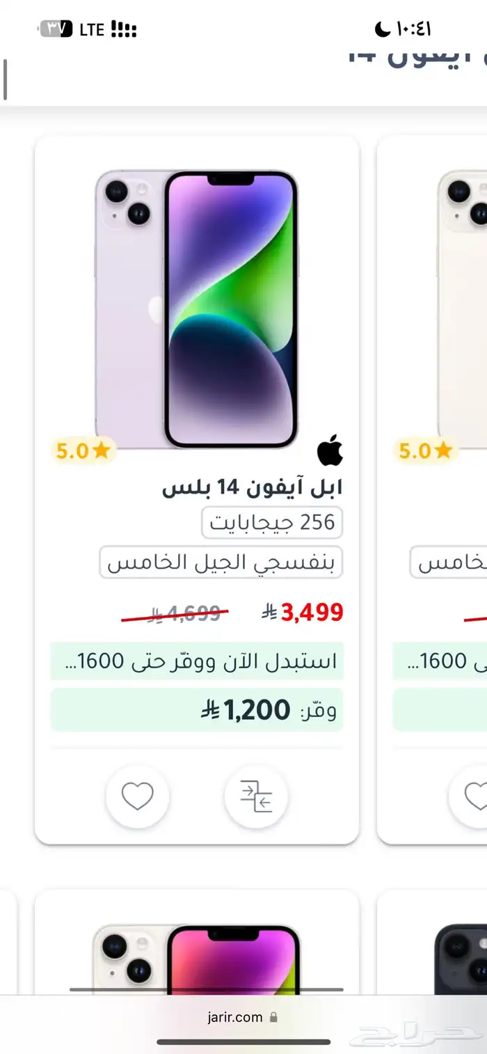 ايفون 0