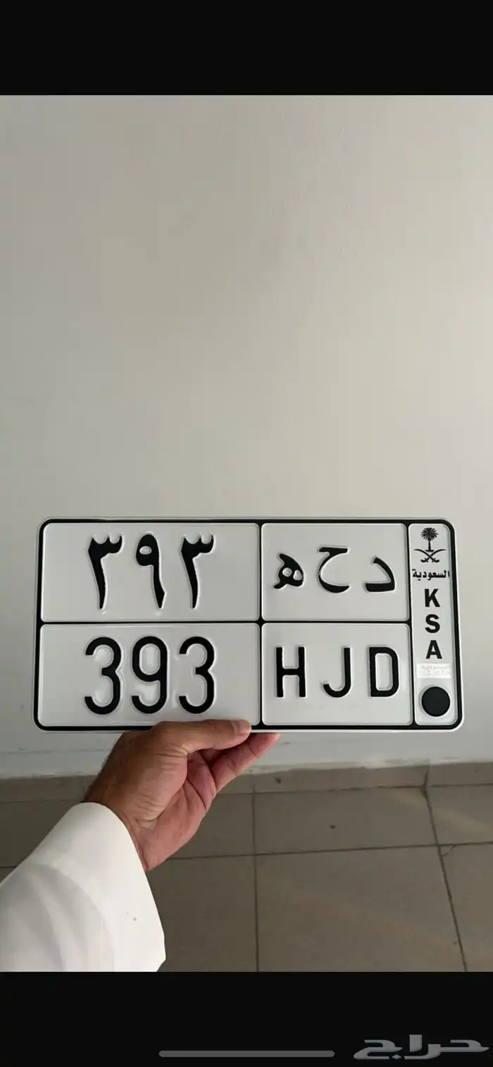 للبيع لوحة د ح ه 393 0