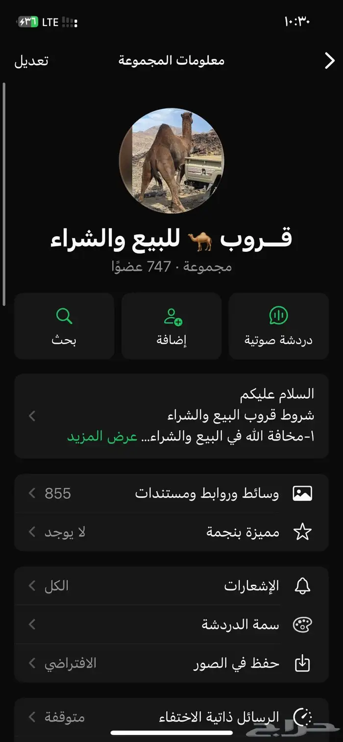 عندي سناب وقروب للبيع الزمول والبل الحمر حياكم الله 0