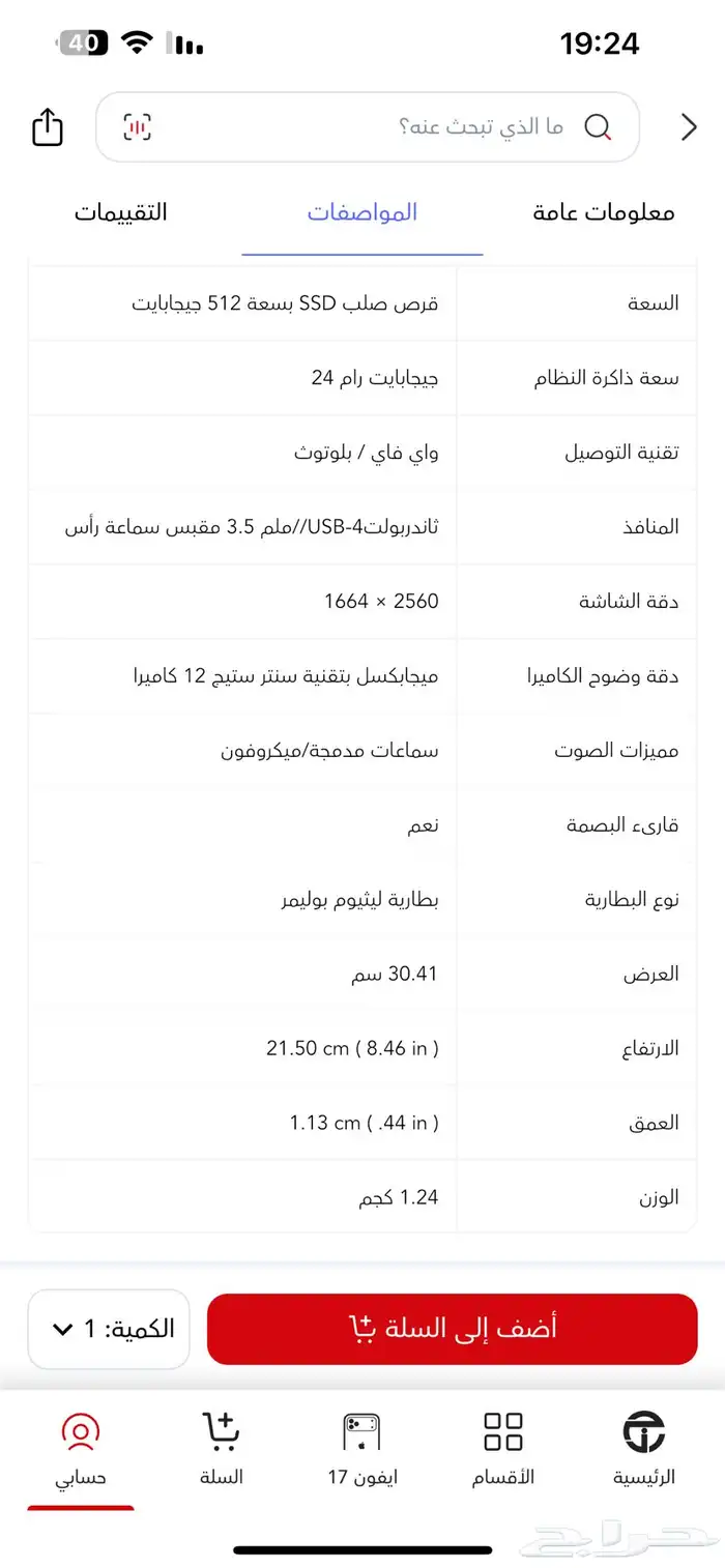 ماك بوك لابتوب اير استخدام مرتين فقط 6