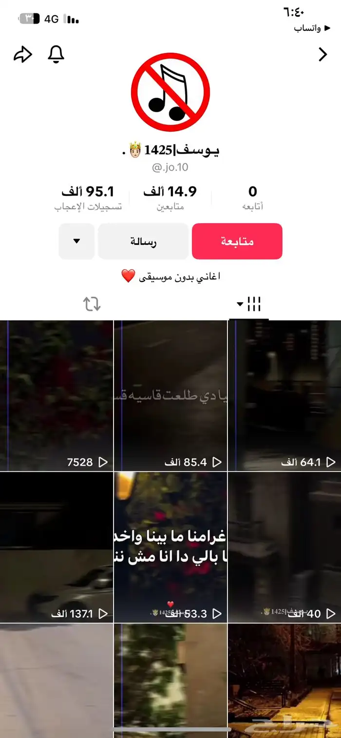 سناب نقاط عاليه بدون متابعين وتيك توك سعودي ممتازين 6