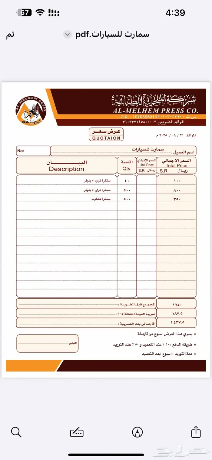 مطابع طباعه مطبعه استكرات كروت بروشور اختام بنر اكواب 1