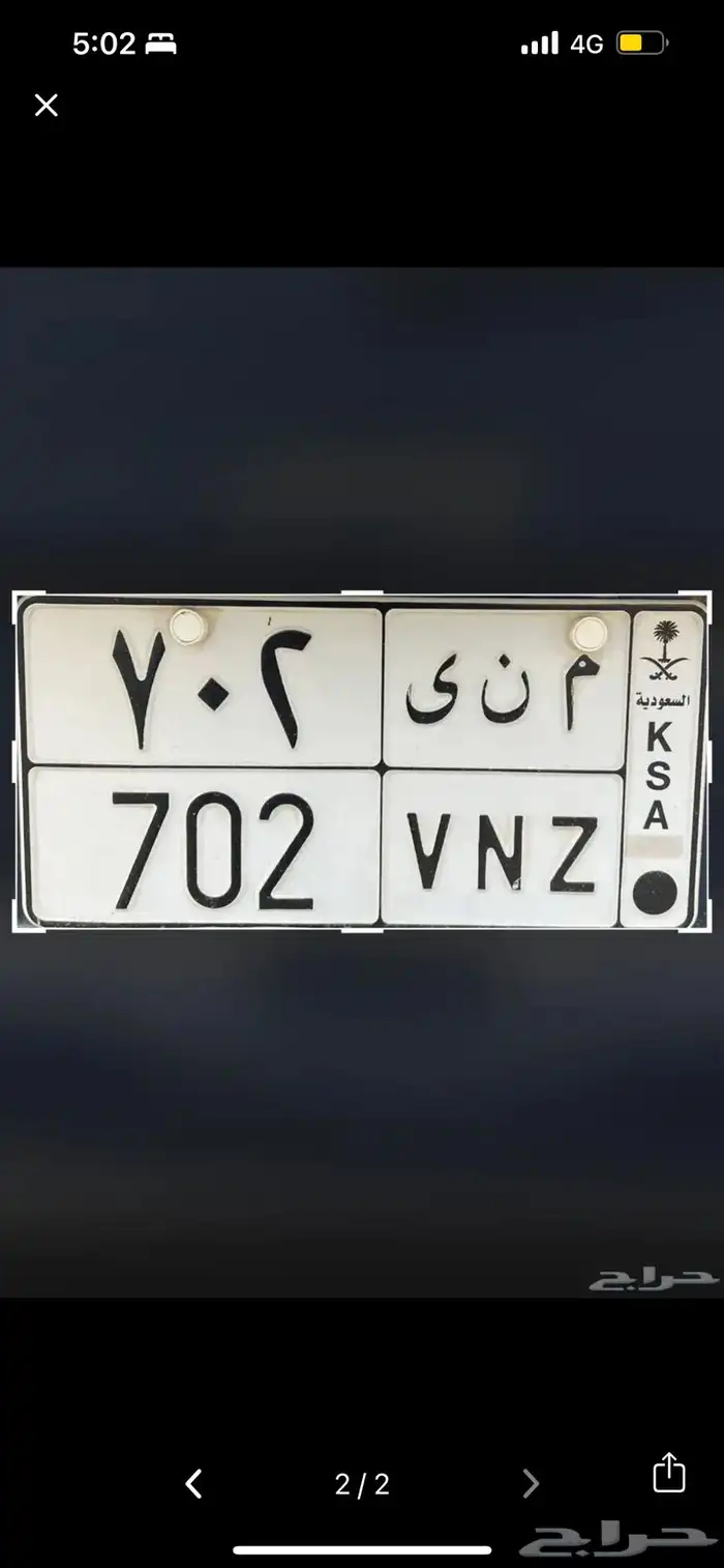 للبيع لوحه مميزه ( منى 702 ) 0