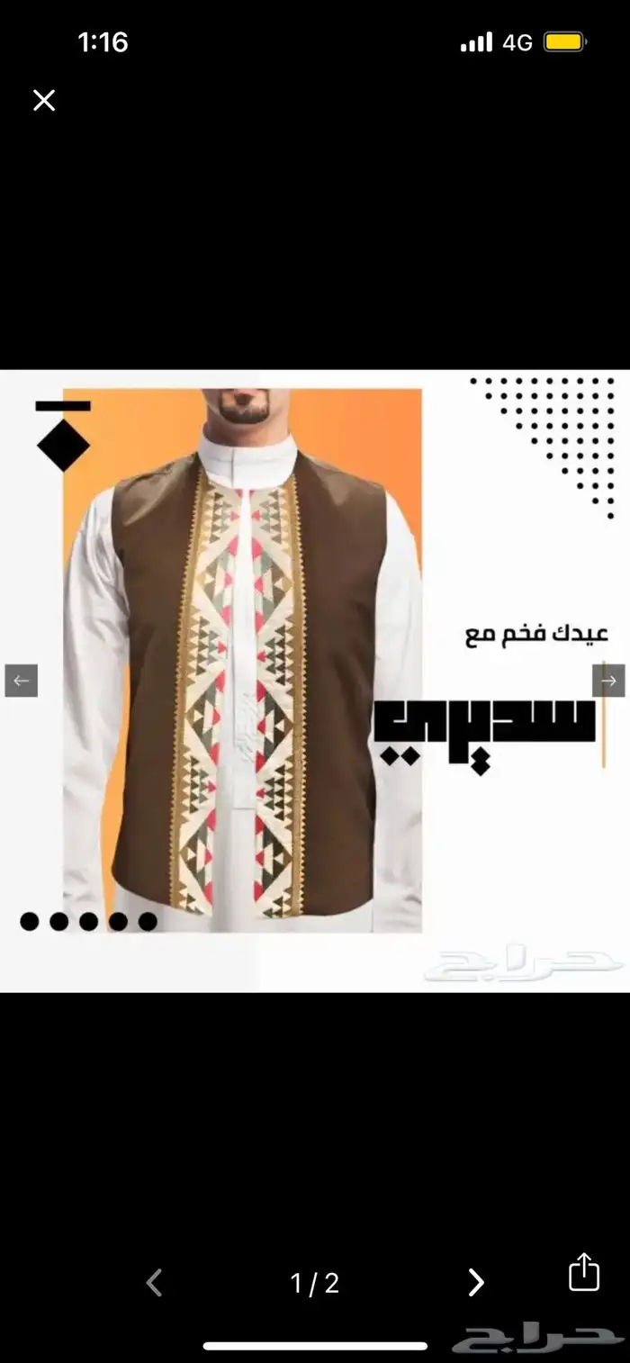 تفصيل سديري حسب الطلب من السقاف 0