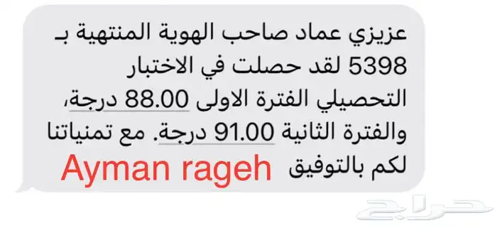 خصوصي جامعي رياضيات احصاء 81