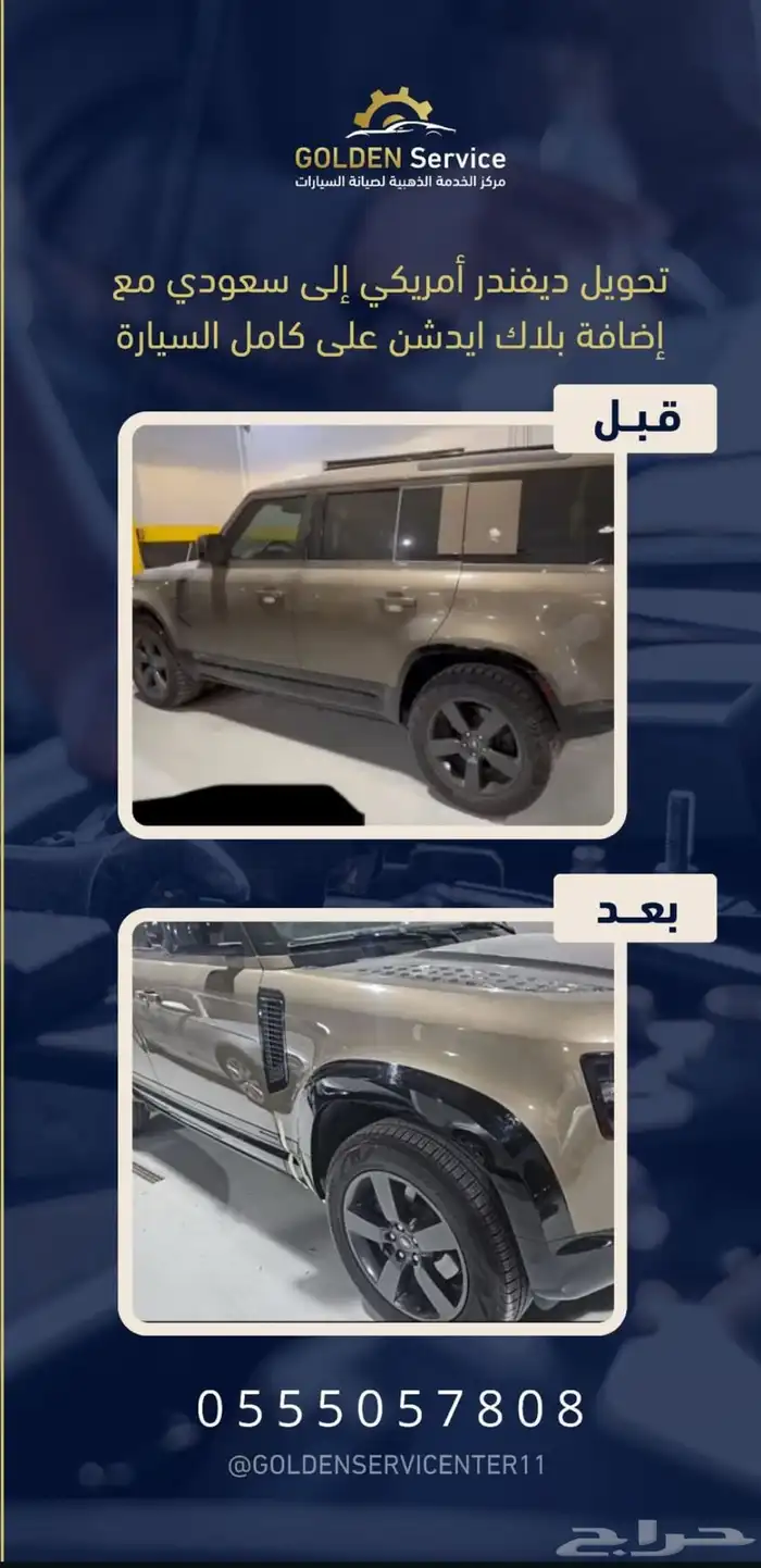 صيانة وسمكرة ودهان السيارات 15