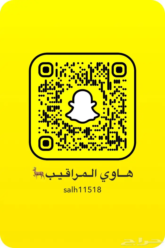 عندي سناب وقروب للبيع الزمول والبل الحمر حياكم الله 1