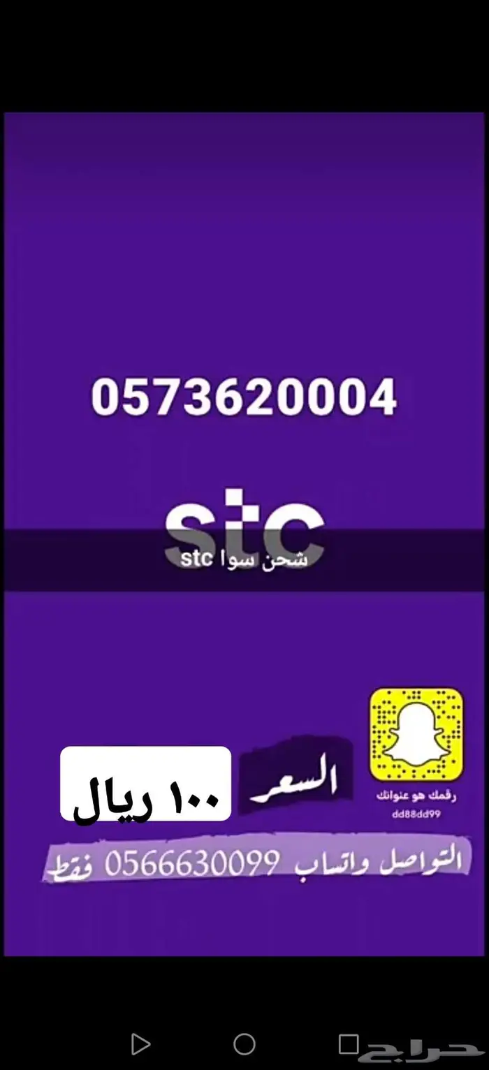 رقمين سوا مميزه 1