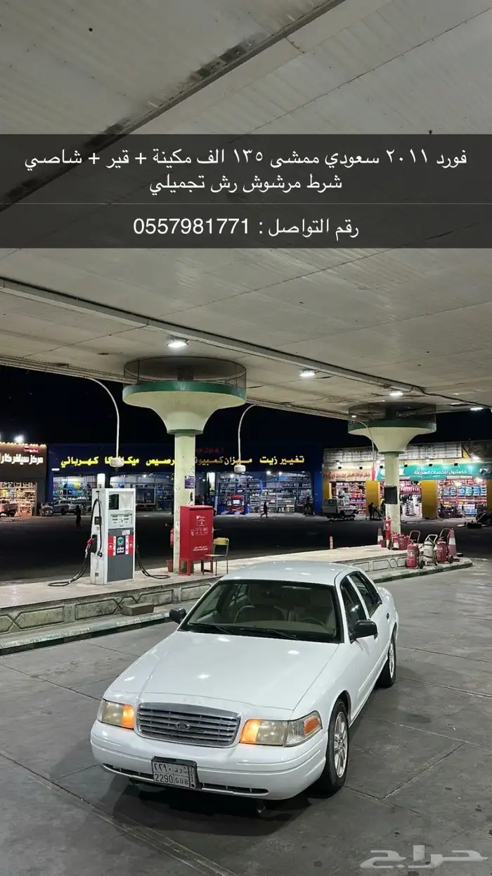 فورد كراون فكتوريا 2011 5