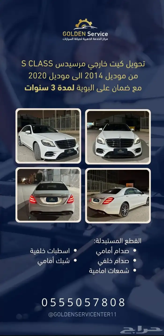 صيانة وسمكرة ودهان السيارات 32