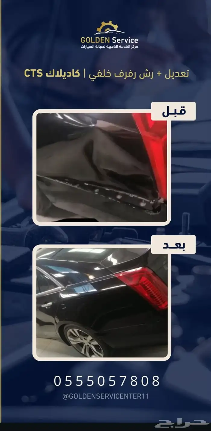صيانة وسمكرة ودهان السيارات 21