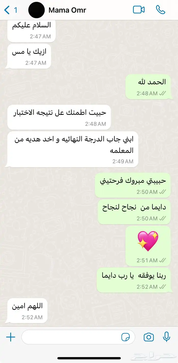 معلمة المدينة خصوصي متابعة و تأسيس و انجليزي 5