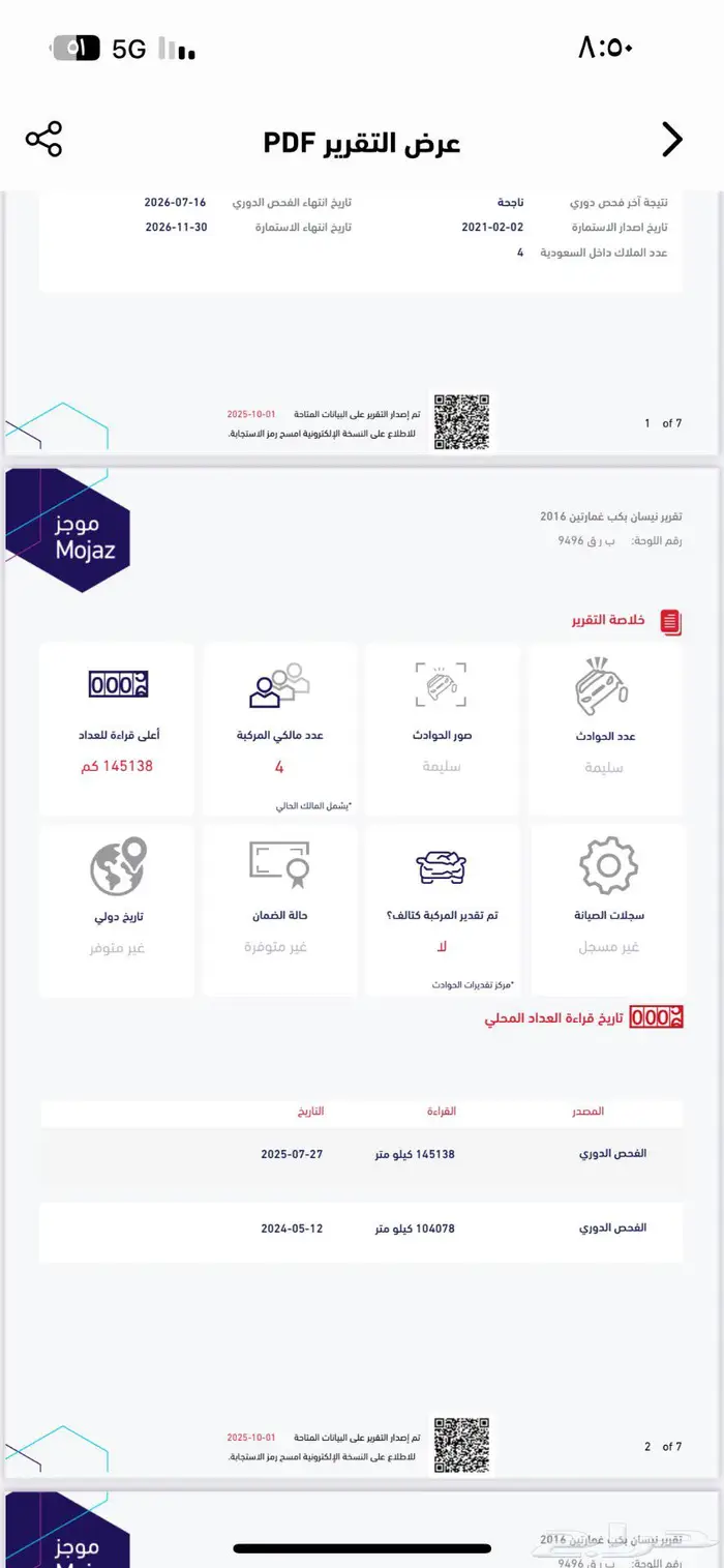 ددسن دبل 2016 موتر نظيف جدا (( تم البيع 54