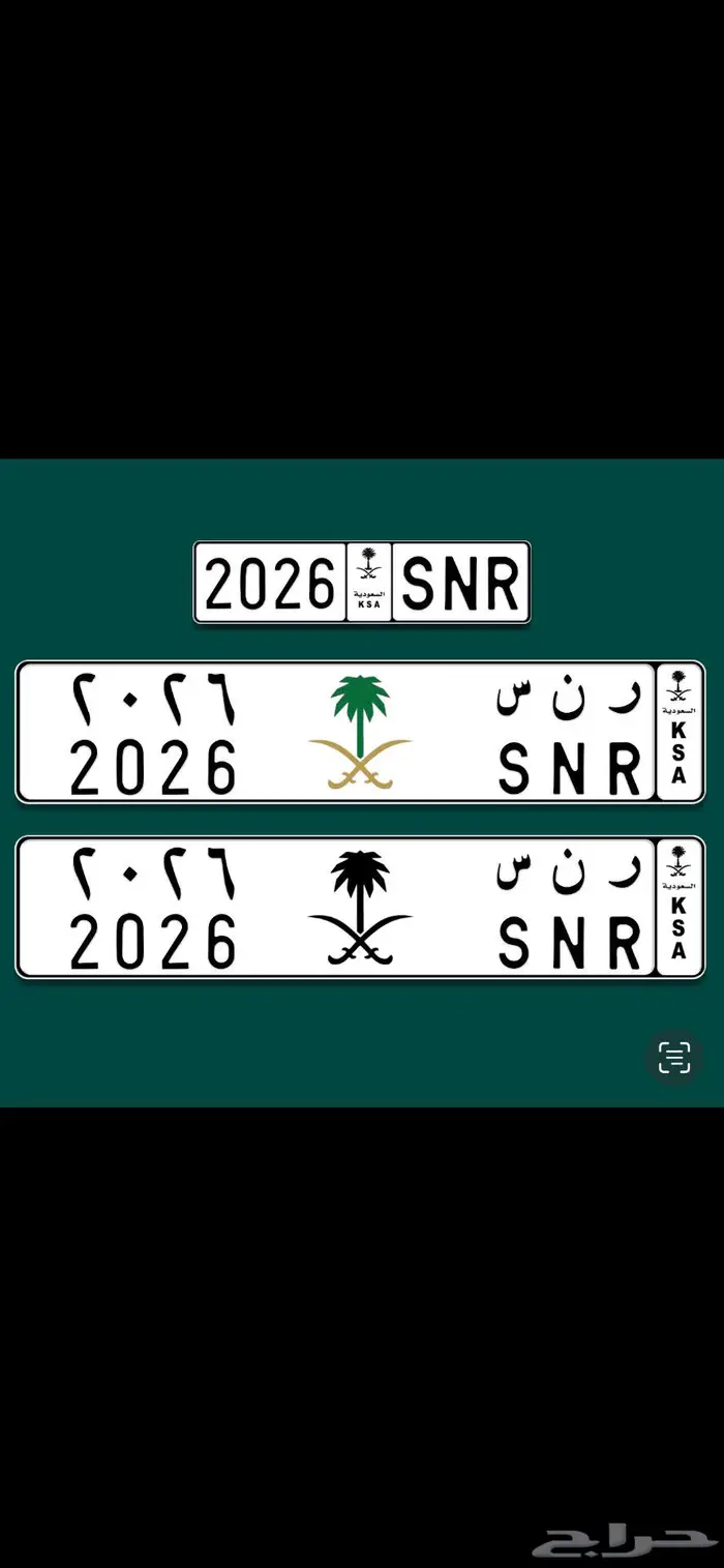 لوحة ر ن س 2026 0