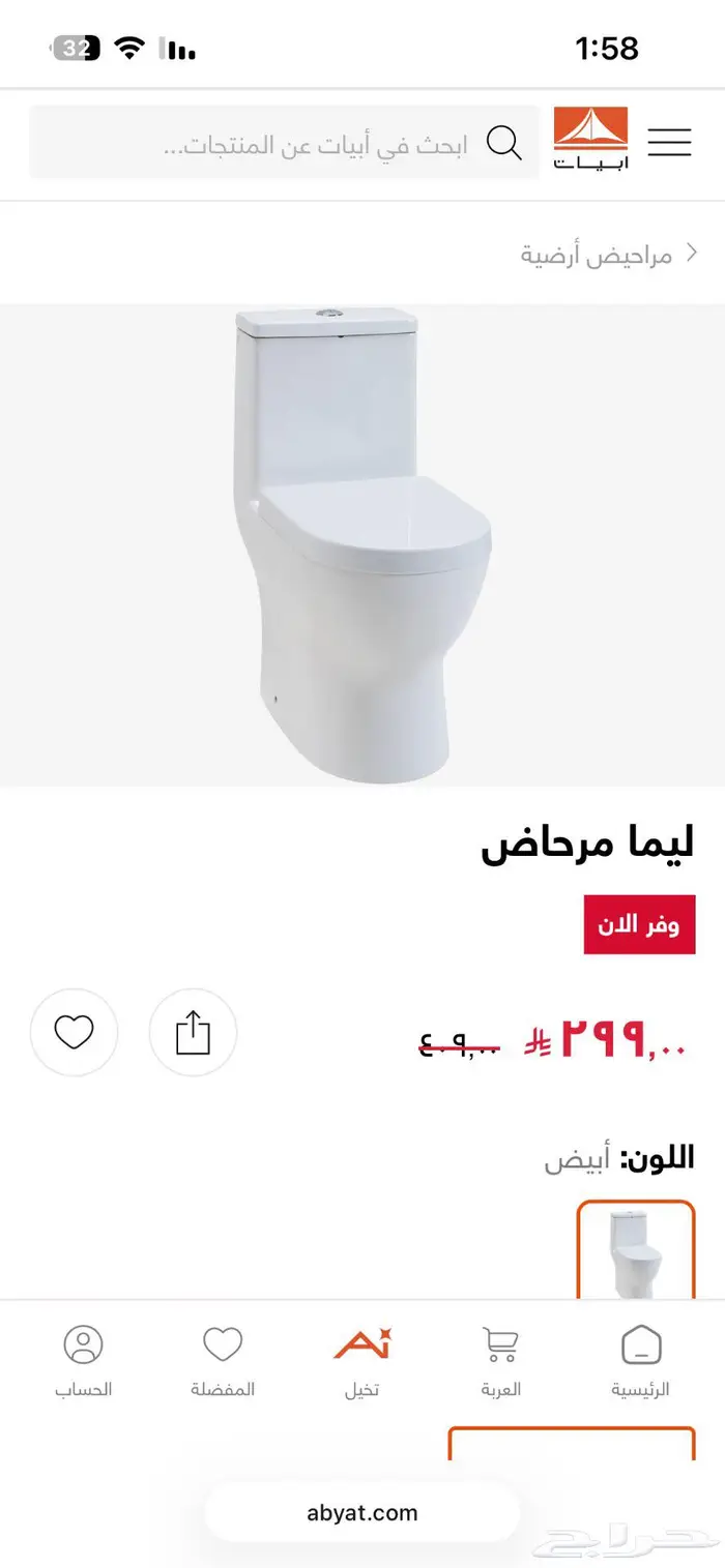 كمبيوتر شاشة مدمجة وكرسي حمام جديد ومكتب وأجهزة 2